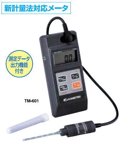 テスラメータ TM-601
